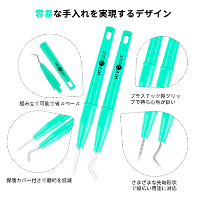 除草ツールバンドル - 4個
