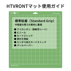カッティングマット - 30 x 30 cm シングルパック