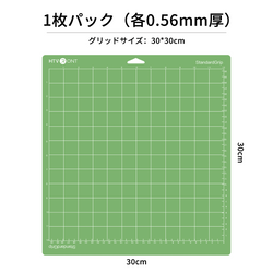 カッティングマット - 30 x 30 cm シングルパック