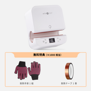 新発売！ HTVRONT 全自動タンブラーヒートプレス　タンブラー・マグ・コップ用