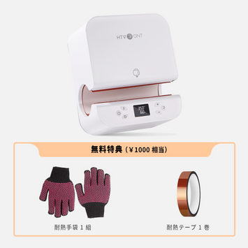 新発売！ HTVRONT 全自動タンブラーヒートプレス　タンブラー・マグ・コップ用