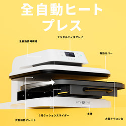 HTVRONT 全自動ヒートプレス 38×38cm  スマートプレス  初心者向けキット