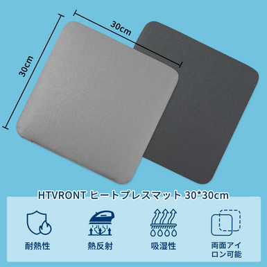 ヒートプレスマット 30 x 30 cm