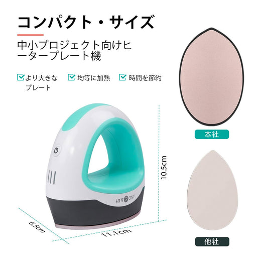 HTVRONT ミニヒートプレス機 - Tシャツ、帽子、靴、バッグ用のポータブルヒートプレス