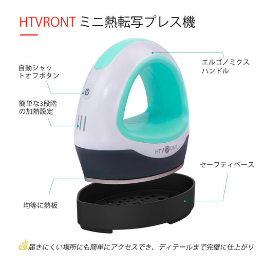 HTVRONT ミニヒートプレス機 - Tシャツ、帽子、靴、バッグ用のポータブルヒートプレス