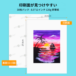 Sublimation Paper 210 × 297mm - 30 Sheets