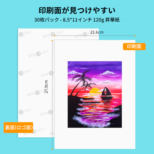 Sublimation Paper 210 × 297mm - 30 Sheets