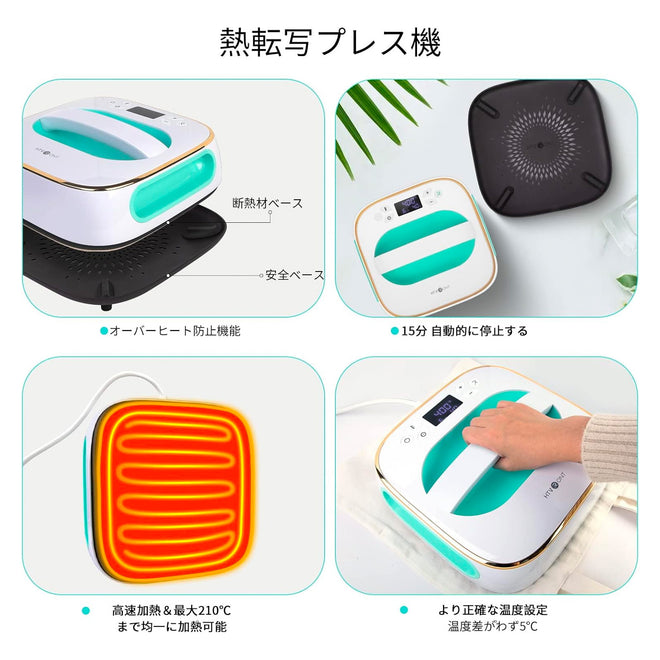 HTVRONT Tシャツ熱圧機 25 x 25 cm 100V - （2色）、簡単操作、サブリメーションおよびHTVビニールTシャツ、帽子、バッグ、加熱転送プロジェクト用アイロンプレス