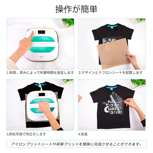HTVRONT Tシャツヒートプレスマシン、エッセンシャルキット - ミントグリーン