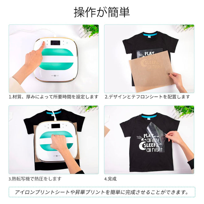 HTVRONT Tシャツ熱圧機 25 x 25 cm 100V - （2色）、簡単操作、サブリメーションおよびHTVビニールTシャツ、帽子、バッグ、加熱転送プロジェクト用アイロンプレス