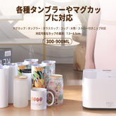 新発売！ HTVRONT 全自動タンブラーヒートプレス　タンブラー・マグ・コップ用