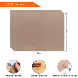 PTFE Teflon Sheet for Heat Press Heat Tape Bundle- 30 × 40 cm