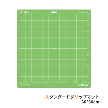 カッティングマット - 30 x 30 cm シングルパック