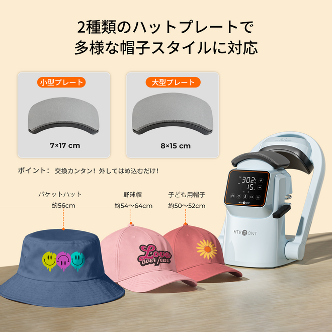 新発売！HTVRONT A300 全自動ハットヒートプレス  帽子熱転写プレス機  2つのプラテン付き