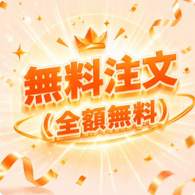 表示のみ